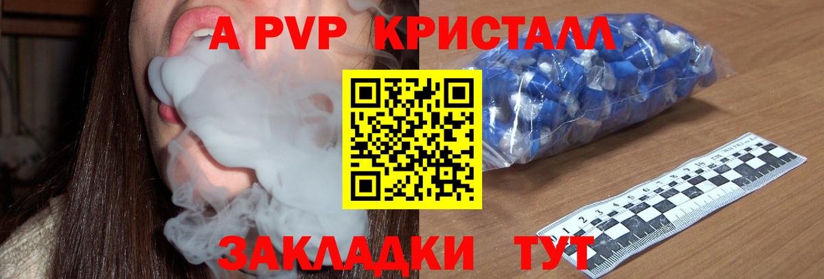 Альфа ПВП СК Удомля