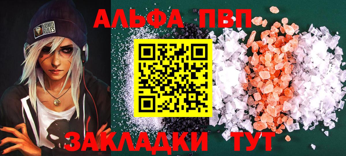 Удомля  Альфа ПВП мука  Вход с VPN 
