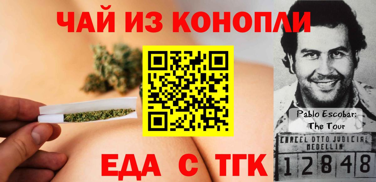 Печенье с ТГК марихуана Удомля