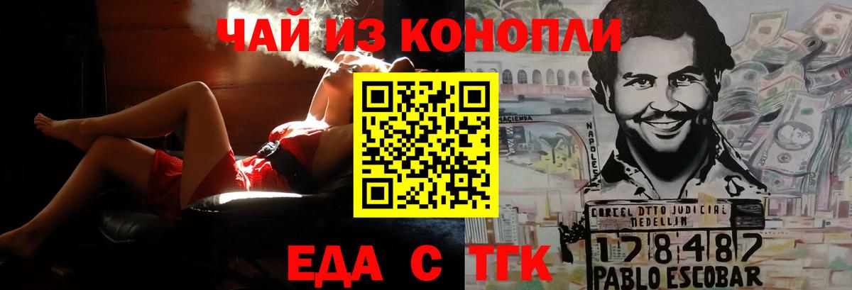 Удомля  Печенье с ТГК марихуана  Вход с VPN 