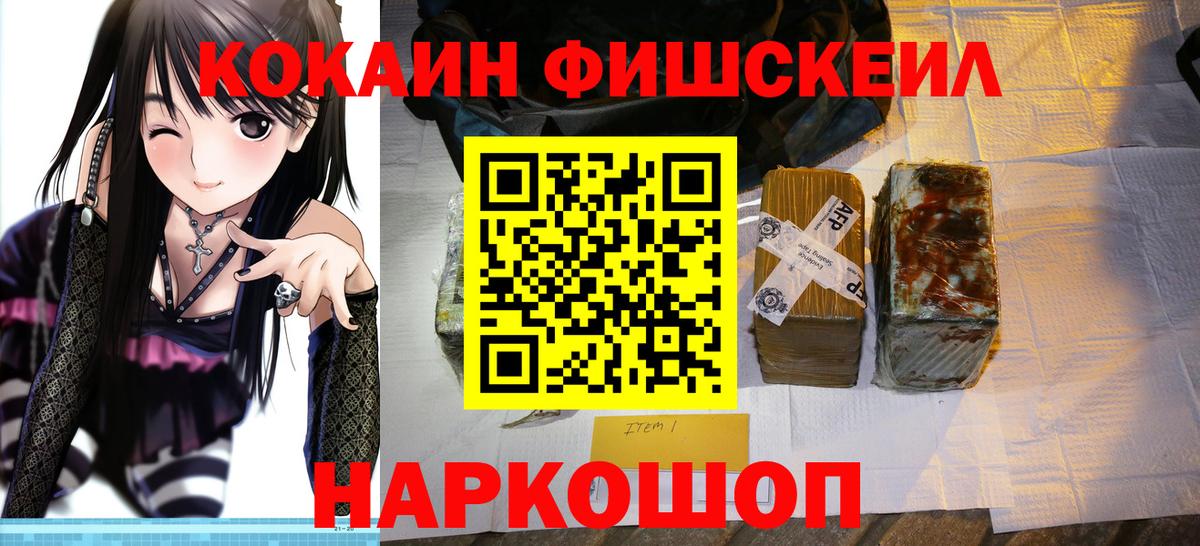 Кокаин Колумбийский  COCAIN Columbia  Вход с VPN  закладка  Удомля 