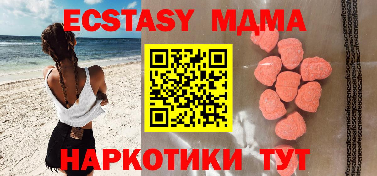 Экстази  Ecstasy 300 mg  Вход с VPN  Удомля  Ecstasy Philipp Plein 