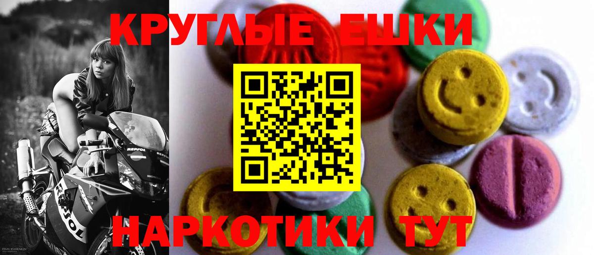 Экстази диски Удомля