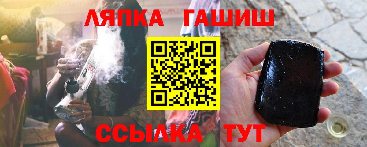 Гашиш hashish  Вход с VPN  ГАШ  Удомля 