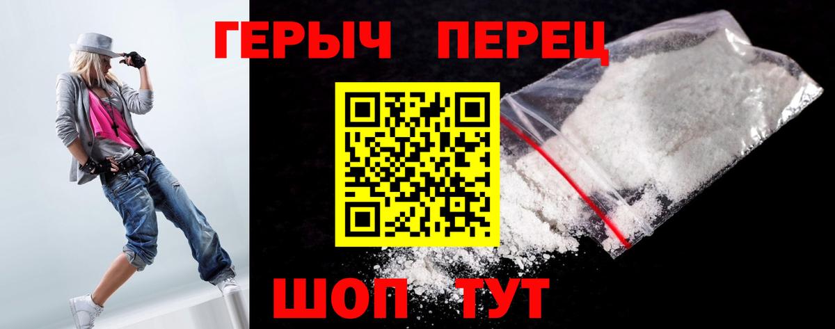 ГЕРОИН гречка Удомля