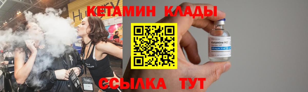 Удомля  КЕТАМИН VHQ  мориарти официальный сайт  Вход с VPN 