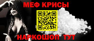 мефедрон Ливны