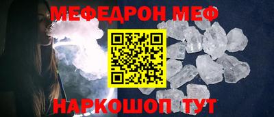 мефедрон Ливны