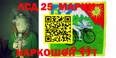 мескалин Лесосибирск