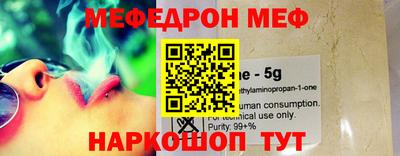 мефедрон Ливны