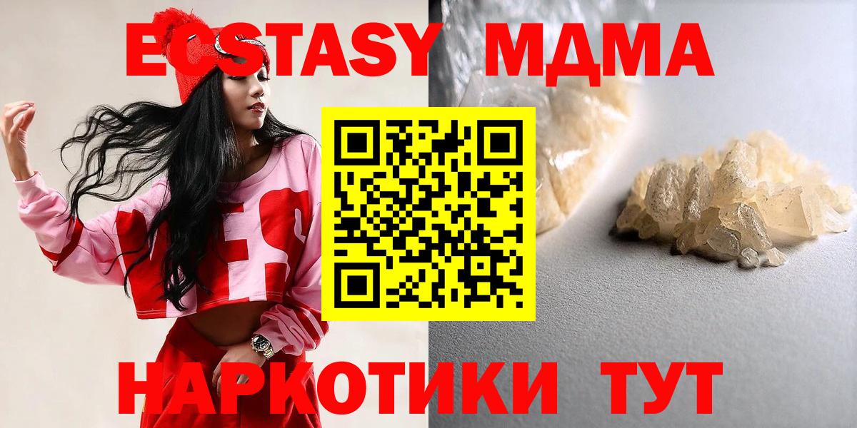 MDMA молли Удомля