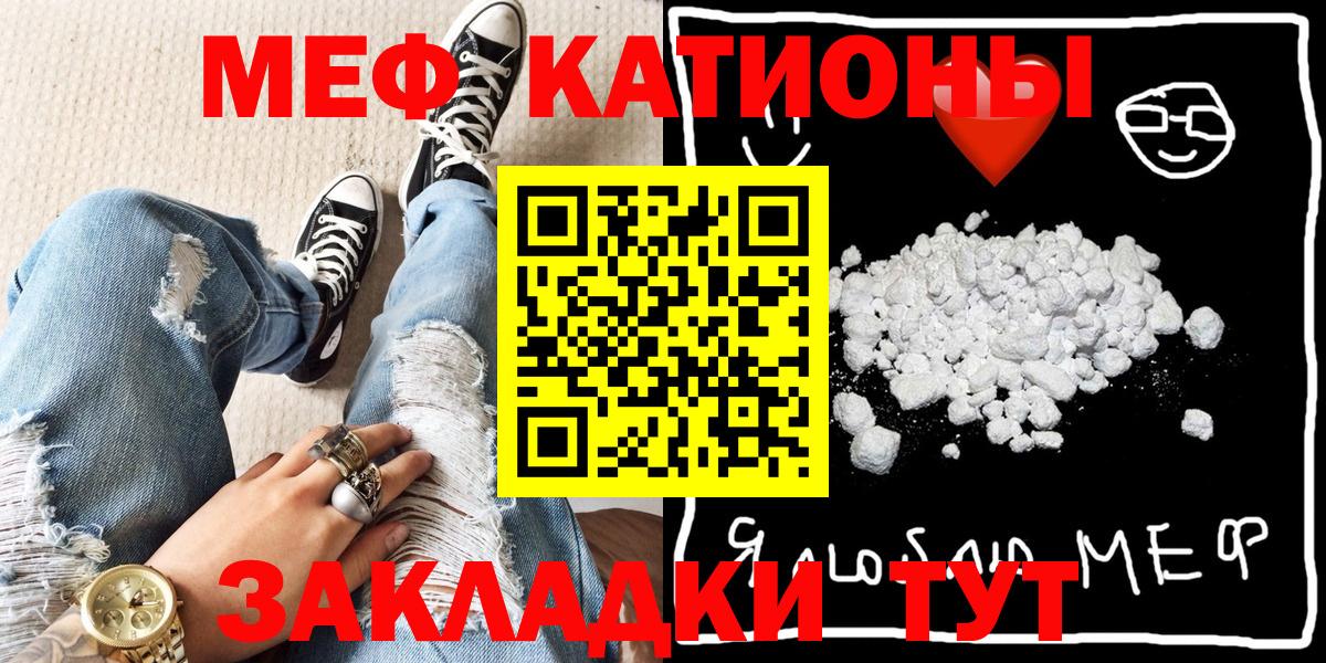 МЕФ кристаллы Удомля