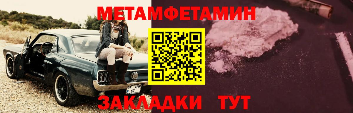 МЕТАМФЕТАМИН кристалл Удомля