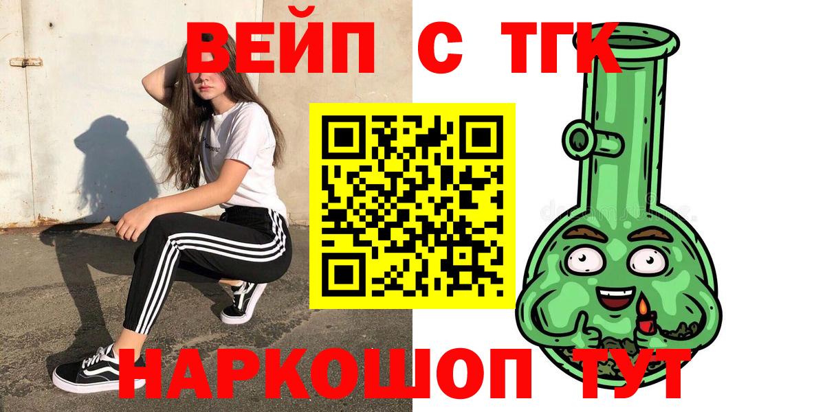 Удомля  Лсд 25  МАРИХУАНА  Вход с VPN  Меф   ГАШ  Каннабис 