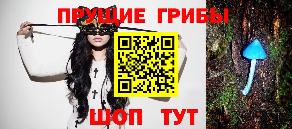 Псилоцибиновые грибы ЛСД  Вход с VPN  Удомля 