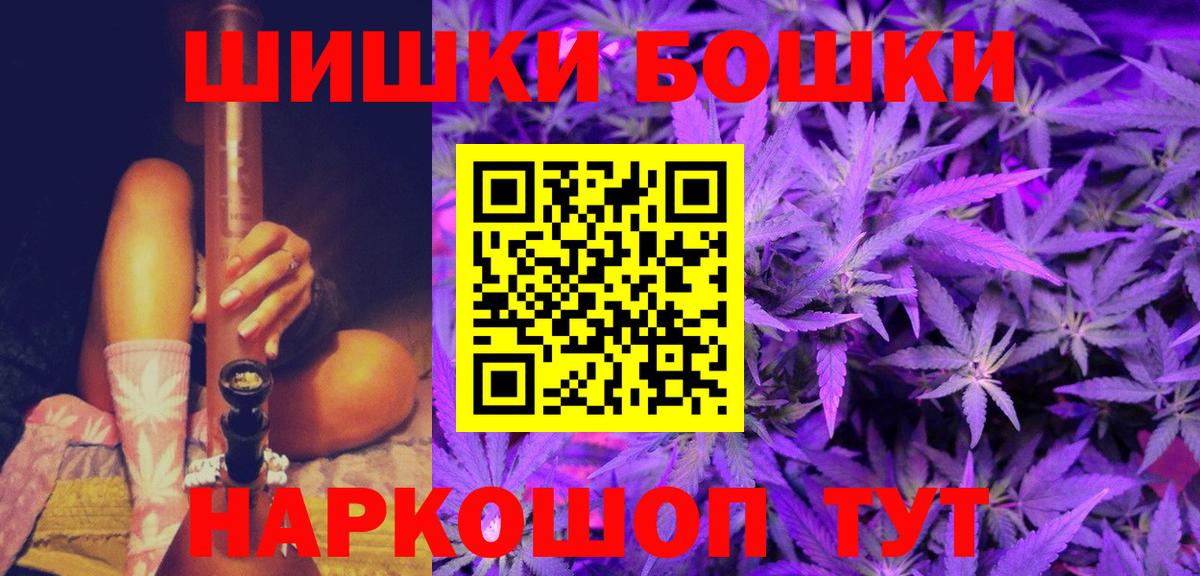 Бошки Шишки SATIVA & INDICA  Вход с VPN  Канабис SATIVA & INDICA  Каннабис планчик  Конопля Ganja  Удомля 